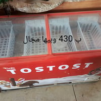 مجمدات • جديد ومستعمل • الخالص عرب شوكه