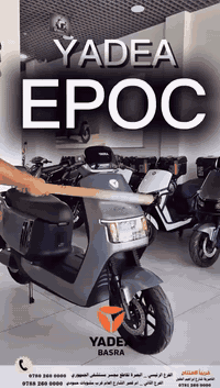 دراجة شحن • YADEA • ١٠٠كم