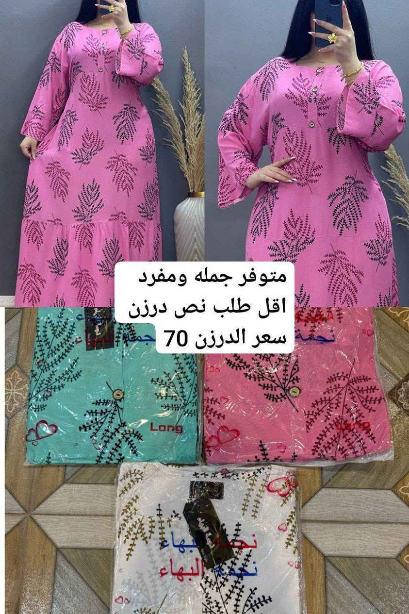 #دشداشه كشمير مشجر دبل كلوش  
#الخامه كشمير ايطالي اصلي 💯
#القياسات من XXL الى 5XL
#سعر الدرزن 12 قطعه 70 الف  
#سعر القطعه مفرد 10الالاف
https://t.me/cjigfdbmlooq


**إذا كنت صاحب هذا الإعلان وتريد حذفه لأي سبب، رجاءا أرسل رسالة إلى الدعم الفني**