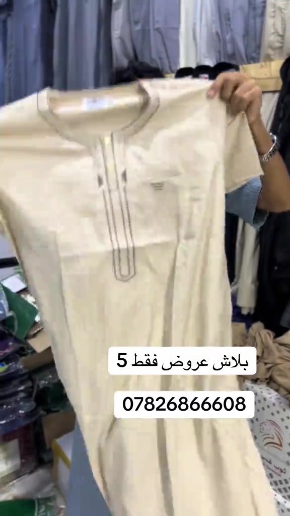 حجي حسن جملة ومفرد بلاش بلاش عروض#النجف  مجمع لبسه ب5


**إذا كنت صاحب هذا الإعلان وتريد حذفه لأي سبب، رجاءا أرسل رسالة إلى الدعم الفني**