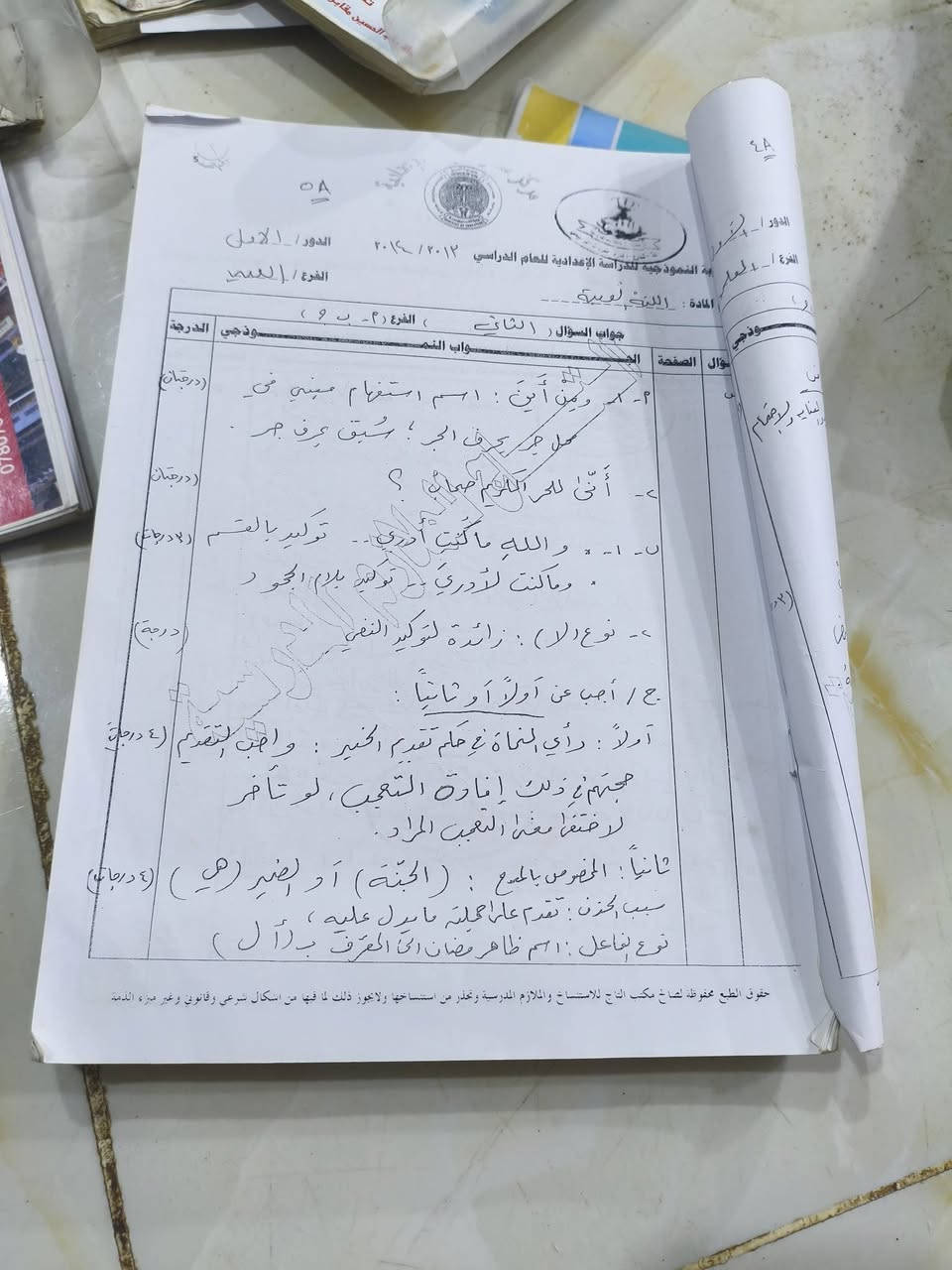متوفر كتب سادس اعدادي علمي   مع ملازم  واساله وزاريه لجميع المواد باسعار مناسبة جدا وباقي الاستفسارات ***********
