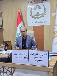 البصرة • تسجيل شكوى • قسم شؤون المواطنين