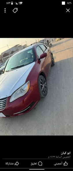 كرايسلر c200 موديل 2013للبيع مكان بابل حله واداوم بغداد 70 وبيها مجال بيها جراد بسيط بالقماره والبنيد اسم وكمبريسر يراد تبديل وترتيبات بسيطه بالغرفه ***********
