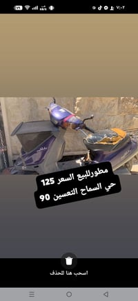 مطور • موصل • نينوى