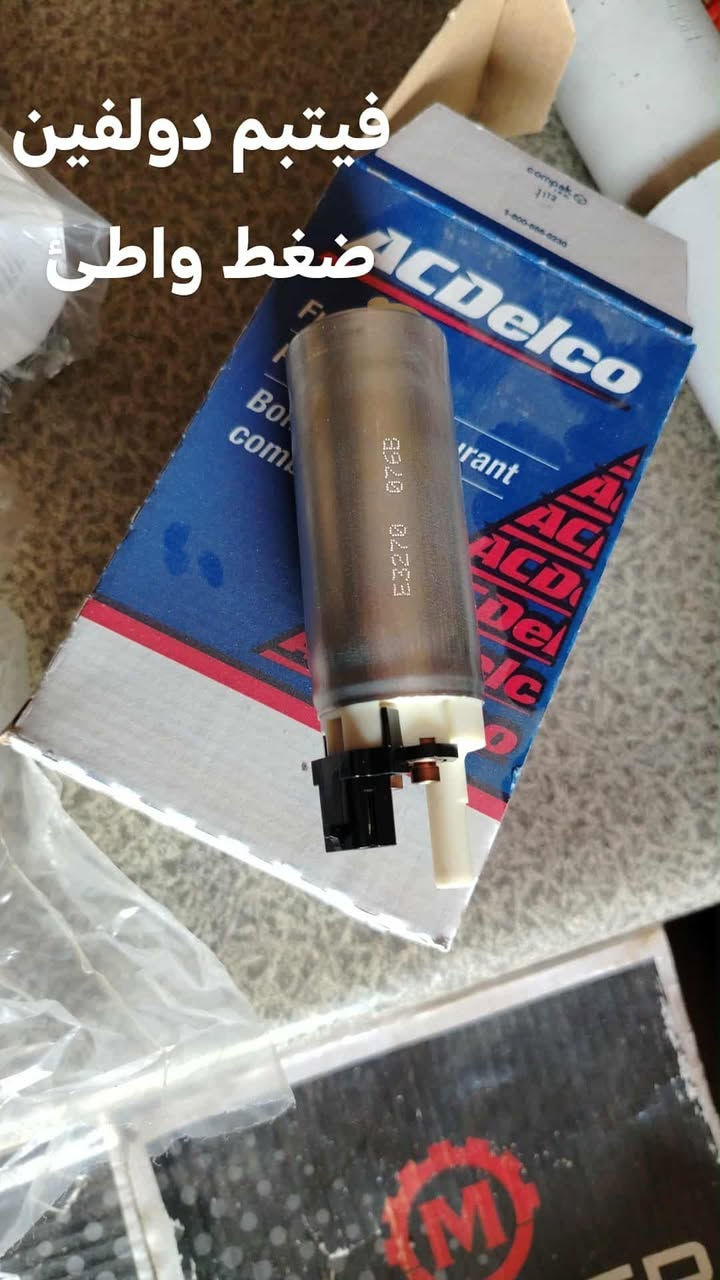 ادوات احتياطيه دولفين كابرس جمسي توصيل لجميع المحافظات ***********
