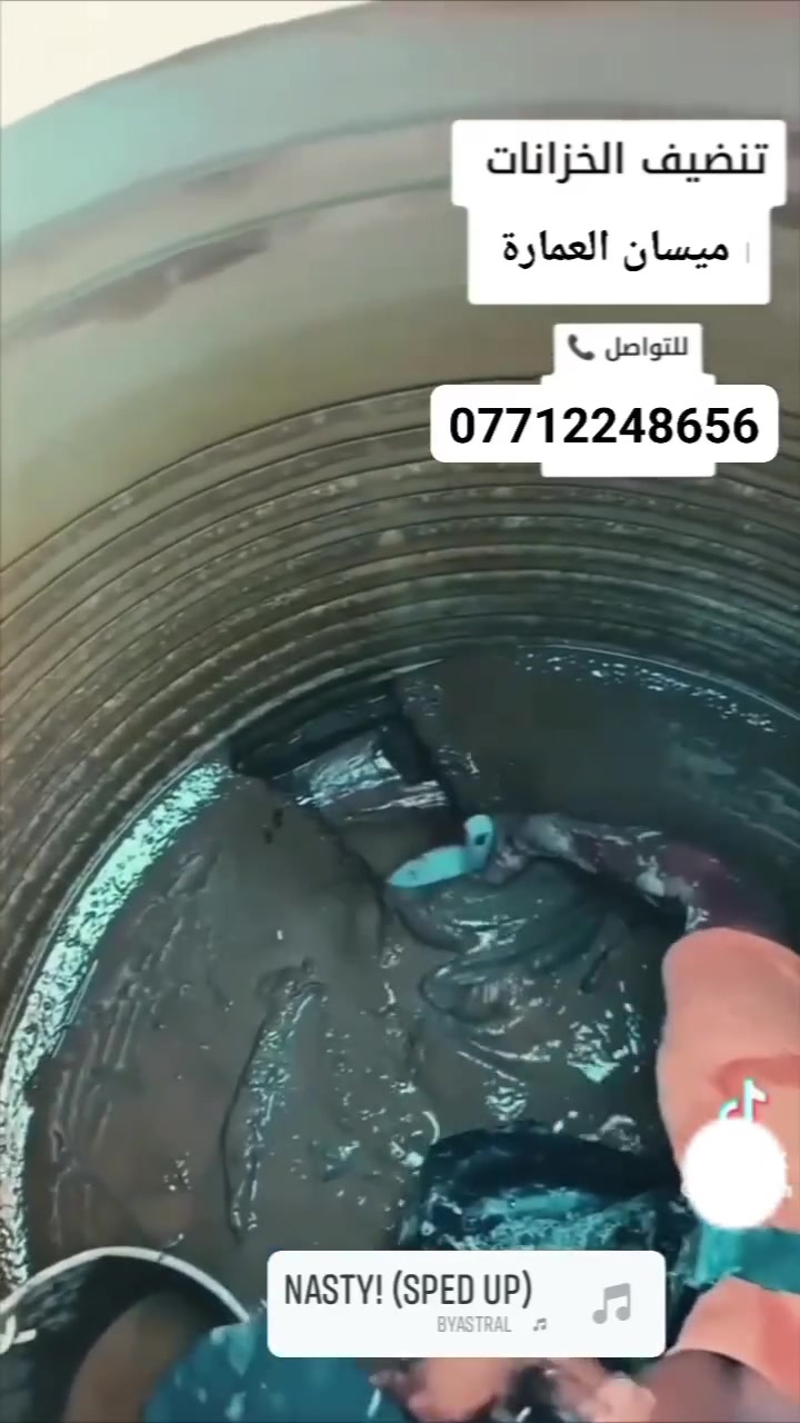 العنوان :محافظه ميسان.
تنظيف عن طريق هوز قوي ومعدات لتنضيف خأصه لمقطورات. التواصل عن طريق الرقم الهاتف والواتساب 
رقم الهاتف : ***********
