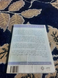 📚جدل التاريخ والمتخيل  سيرة فاطمة (عليها السلام) ✍بسام الجمل 🕍 اعادة ط...