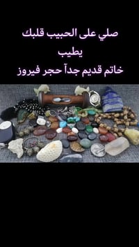 خاتم قديم جدآ حجر فيروز للعلم الخاتم مو فضة يتوفر توصيل الى كافة المحا...