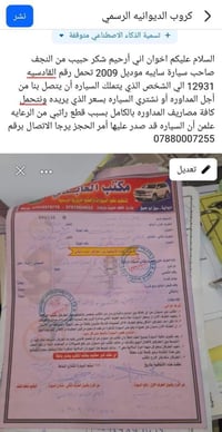 سابيه • ٢٠٠٩ • النجف