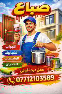 عمل درجة أولى • أسعار مناسبة