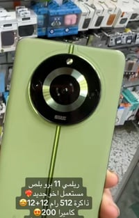 ريلمي 11 برو بلس • 512 • شاشة سوبر اموليد 140هرتز