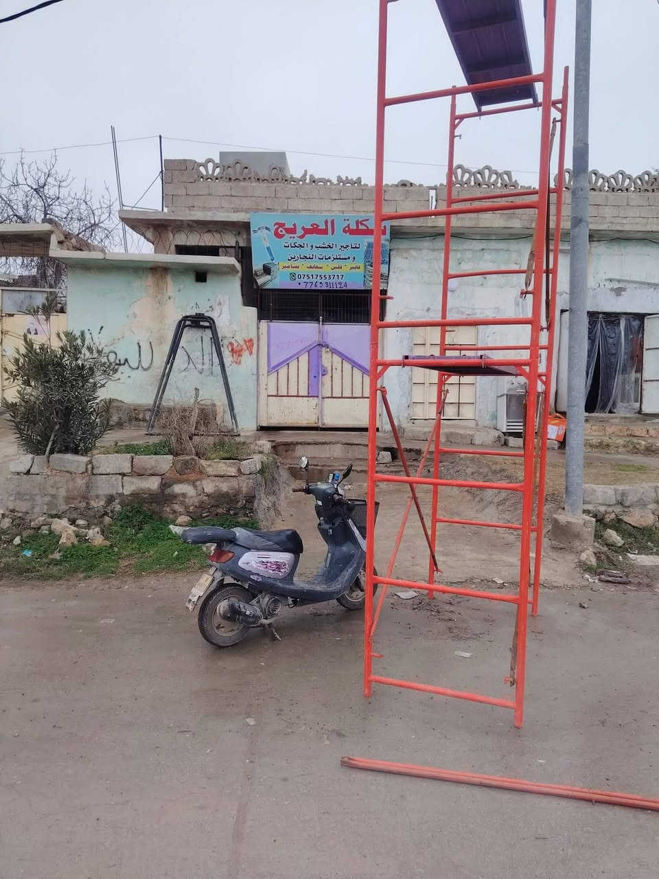 السلام عليكم
#ســكلة_الـــعريج  .. .على شارع الخدمي فرع الثاني ع شارع العام نفس المكان 
فـــــي قرية العريج ، لكُـــل مـــا يـــحتاجة #الـــنجارين و #اصحاب_الـــبناء ..🏘️
♻️  يتوفر #دنــگة #رومــانية { ملكية }   المعروفه بجمالية تصميمها الملكي الشهير وديكورها الـــحديث ..
♻️ وعــن وصول ديـــكورات وتـــصاميم حـــديثة مـــن دنـــگ الــفلين وفـــلين العـــباسي وفـــلين  
الكـــباش وفايـبار+ ومعاكس
فلين 10×10+7×7+0فلين سقف 
يوجد ونج تصعيد مواد لليجار 
يوجد فايبر ٣ملم ٤ملم ٦ملم ٨ملم 
يوجد #بسمار نجار وزن 20 كيلو. 
يوجد #بسمار 5 انج كبير 
يوجد فيتا اساس اصلي 
يوجد كف نجار اصلي درزن 6 تالاف اصلي 
يوجد سفيفا نجار وزن كيلوين 
بوشه مزريب اصليه نجين ونص 
هيم تفليش 
يوجد خيط بناء
يوجد جاكوج اصلي حسن داود 
يوجد نفط احمر للخشب  
يوجد عدة نجار نطاق +جعبه +فيته
يوجد برينا مال بلاويت 14ملم و ٢٢ملم
يوجد منشار خشب اصلي وعادي 
يوجد هيم تفليش للنجار 
يوجد ماطور سحب للكاز او الماء 
يوجد وزان اصلي وعادي 
يوجد منشار اصلي 
يوجد سبيسر جوكر يشتغل 4 جيهات سعر الكونيه 13 الف 
فايبر 3 ملم +4 ملم +6 ملم +8 ملم + ١٠ملم 
يوجد تيل وزن ثنين كيلو 3ونص
يوجد لورة تسخدم ال دهن الخشب
فلين دكت +فلين كبش +فلين #عباسي
يوجد #لوح المكعب 
يوجد #جكات عدد 750جك 
يوجد #جسور 3×3
يوجد #درسك 330طول +350طول +3متر 
يوجد جسور مقاصير
يوجد لوح مقاصير
يوجد #فخخ العدد 350 فخه 
يوجد عصافير نجار  
يوجد ونج تصعيد مواد للبناء
يوجد سكلات لليجار 
وبـــ أنـــسب #الايــجارات وأنــــسب الأســـعار 
باقي التفاصيل 👇👇
***********
***********
                      ” بــ الـــتوفيق الــدائم “ .. .
