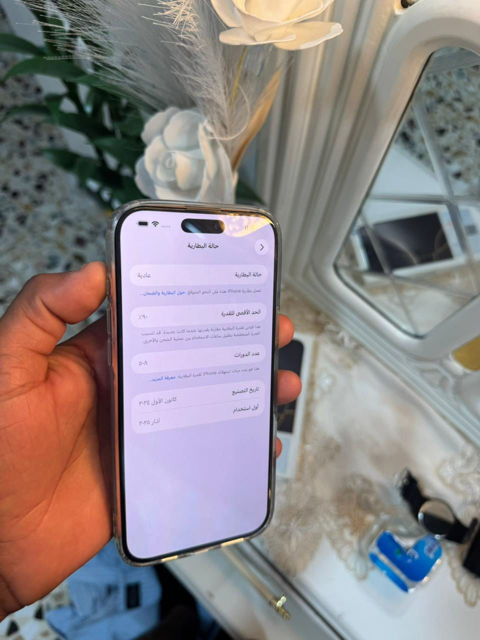 ايفون ١٦ برو ماكس جهاز لوك كلش نضيف مستبدل فقط شاشه اخت التفصيخ نوعيه كلش اصليه ذاكرته ٢٥٦ بطاريه ٩٠ كله شغال  فيس ايدي بي مشكله بدون اي خلل سعر٨٥٠ وبي مجال بسيط مكاني بغداد  مراوس ويا ١٥برو ماكس فقط واتساب رقمي *********** كارتونه ويا اصلي مال جهاز
