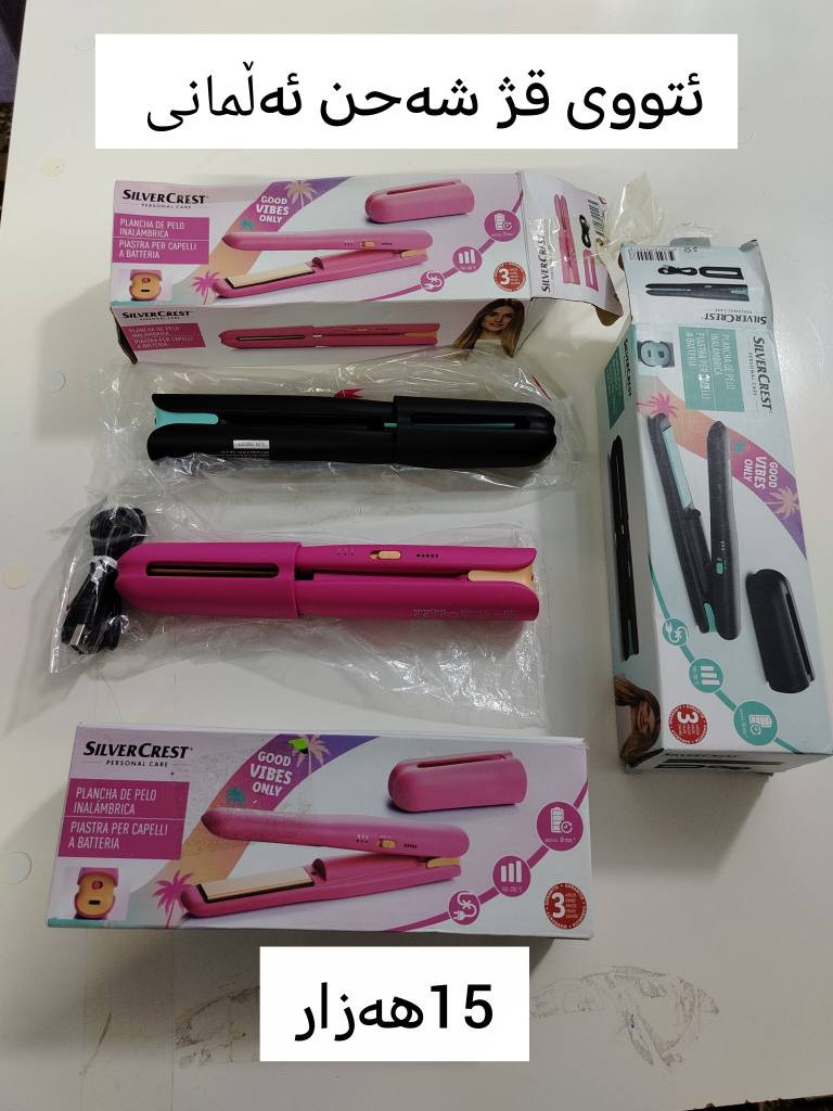 بە ناوی خوا 
ئەم بابەتە ئەوروپیانە بەردەستە شەریکە و کەپسن
داشکاندنی بۆ کراوە هەر بەڕێزێک ویستی ڕەسمی بگرێ و بۆی حجز ئەکەین 
شوێنمان سلێمانی گەیاندنمان بۆ هەموو شارەکان هەیە
ژم/*********** ڤایبەر وەتس ئەپ السليمانية, العراق
