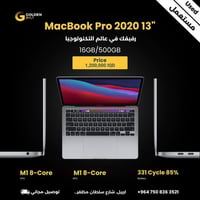 ماكبوك برو • M1 13بوصة • ١٦ جيجا رام