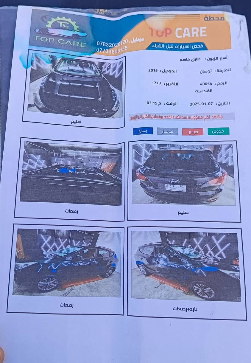 السلام عليكم توسان 2015 امريكي كفاله عامه من الصبغ والتبديل
السعر 115 وبيها مجال

جاهزه من كلشي 

تخم تاير

تبريد ثلج 

رقم قادسيه تحويل مباشر

مكاني بابل مشروع المسيب

‏‪***********‬‏

***********
