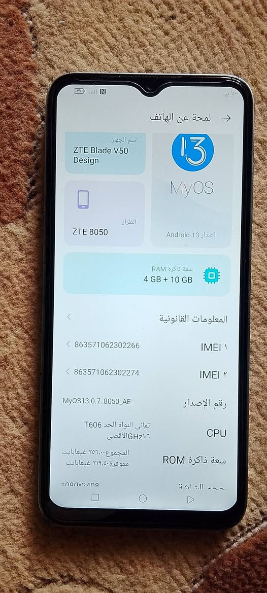 موبايل اي 50ذاكرة 256 أي عيب مابي نضيف حيل سعرو 85الف ***********
