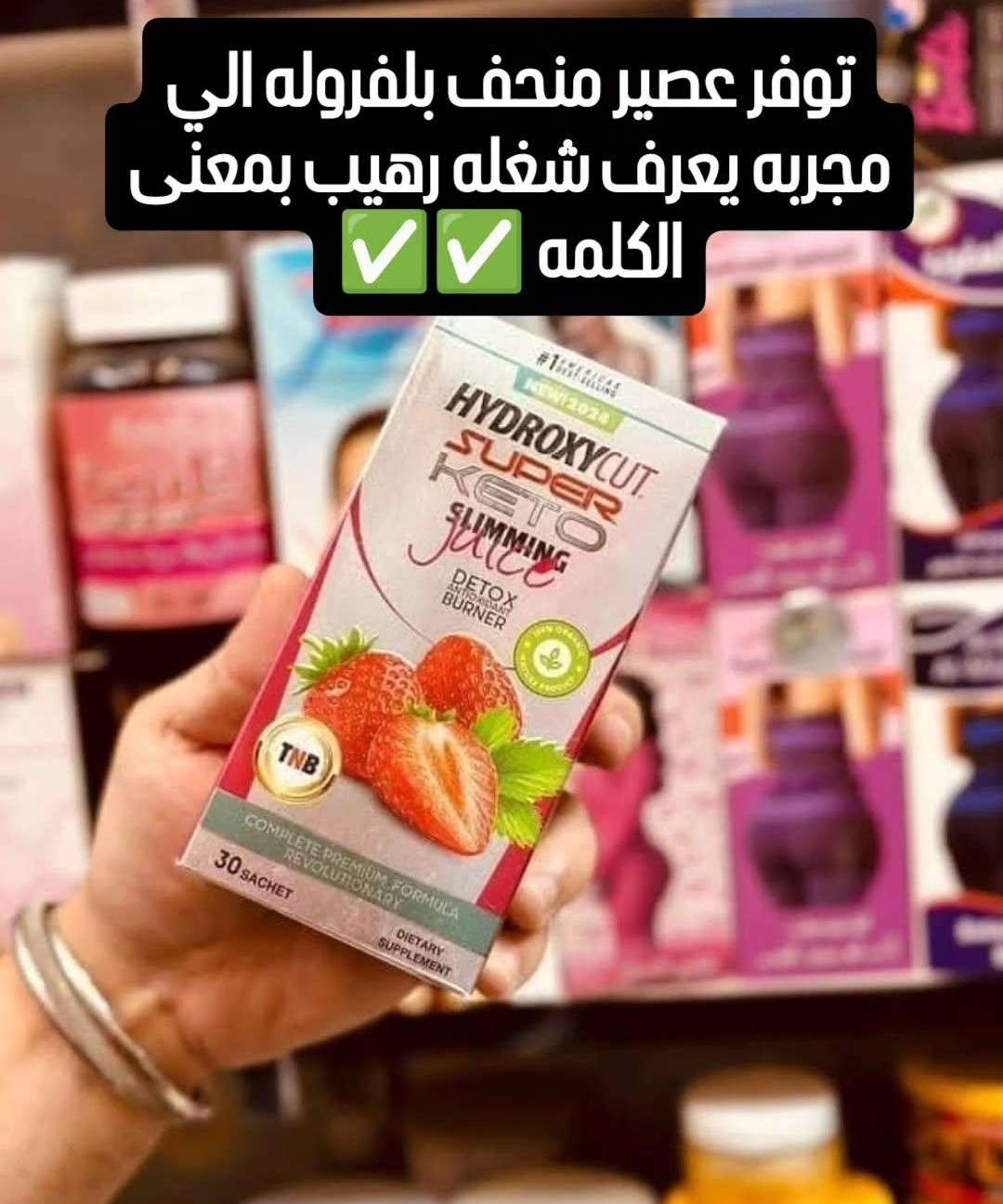 وصل الجديد 🍍☕ ❤️
ملاحظة/ ((امن للجميع وحتى اصحاب الضغط والسكر)) 

عصير منحف انناس 🍍دكتورة  رشامن شركة الهيدددروكسي كت برو دكتور رشا المعروفة بمنتجاتها الرائعة  ...
مع الضمان 👍👍👍
HYDROXR DR.RASHA
منننحف وقاااطع للشهية
حاااارق للشحووووم
 سريع جداً ومفعول مباشر 
مثاااالي لجسم  الرياضيين
ومثبت  للوووزن

والتوصيل لجميع انحاء العراق  
 للحجز 📋والتوصيل السريع🚛📦
ارسل الرقم والعنوان🏡🏡
التوصيل خلال ٢٤ ساعه 📫📪📬📭📦..


**إذا كنت صاحب هذا الإعلان وتريد حذفه لأي سبب، رجاءا أرسل رسالة إلى الدعم الفني**