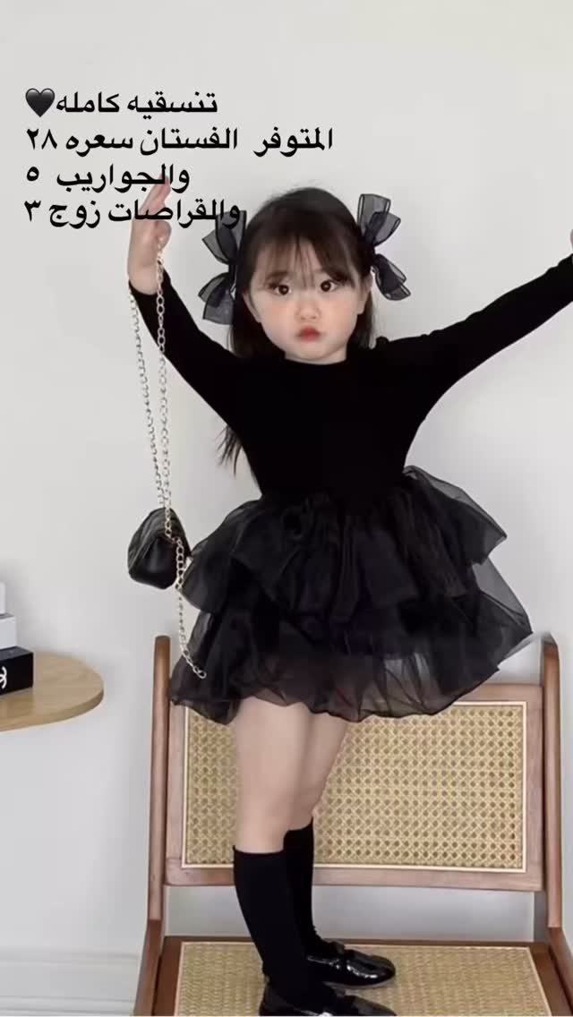 �🖤 وصلت تشكيلة محرم الجديدة 🖤
مجموعة مختارة بعناية من ملابس  البنوتات، تجمع بين البساطة والأناقة والراحة🖤🖤

الكميه محدوده ولاتكرر هذا الموسم🖤

يوجد توصيل بغداد وجميع المحافظات ٥ الف🚗

م


**إذا كنت صاحب هذا الإعلان وتريد حذفه لأي سبب، رجاءا أرسل رسالة إلى الدعم الفني**