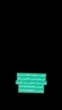 منظومة شمسية • ألواح لونجي ٦١٥واط • بطارية PTT ١٠كيلوواط