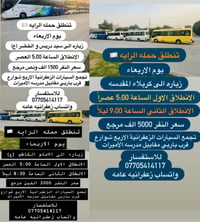 تجمع السيارات • الزعفرانية • مقابل مدرسة الاميرات