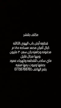 باب الهوى الثالثه • ١٨٥م • ركن ماي وكهرباء