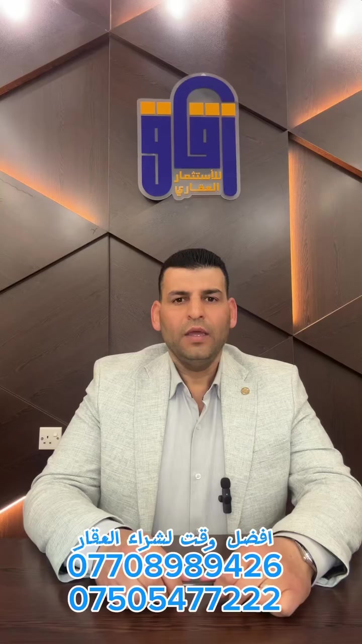 #نصائح عقارية 
#افضل وقت لشراء العقار 
#زقاق_للاستثمار_العقاري
***********
***********
#موقع المكتب: الحدباء - شارع البحرين - قرب قاعة فخامة للأعراس
