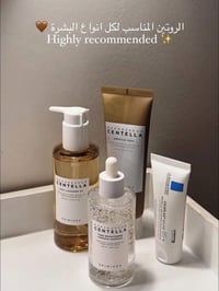 روتين كامل • سنتيلا • سيكا لاروش