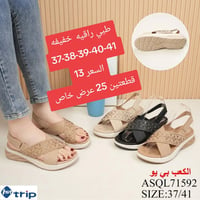 صندل طبي • جديد • ٣٧-٤١