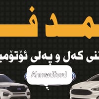 أربيل • صناعه شيمالي • واتساب