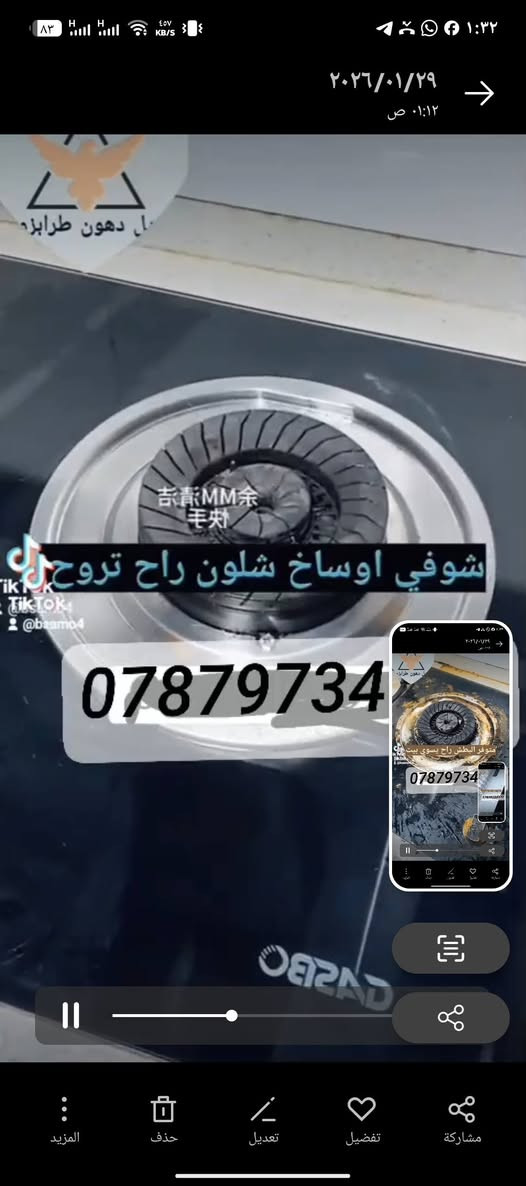 مادة البطش فاتح للمجاري🤗
يزيل الدهون القويه🤗
يزيل التكلسات🤗
يزيل الزنجار🤗
للسيراميك والارضيه 🤗
ماده فعاله تستعمل للتنظيف المطبخ والطباخ
سعر الكيلو 3ونص فقط🤗 حسب طلب الزبون ويدلل علينه 😌
يتوفر خدمة توصيل محافظات🚗#
واتساب  ***********
ماسنجر https://m.me/as4tm
@ الجميع 
##للمتابعين 
@
#مادة_البطش #مزيل_الدهون #الكوستك #مزيب_اوساخ #يزيل_الزنجار #تنظيف_الدهون #تنطيف_الطباخ #يتوفر_لدينا_خدمة_توصيل_لكافة_المحافظات #مادة_تنظيف الفلوجة, الأنبار
