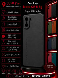 غلاف جلد • ون بلس • جودة عالية