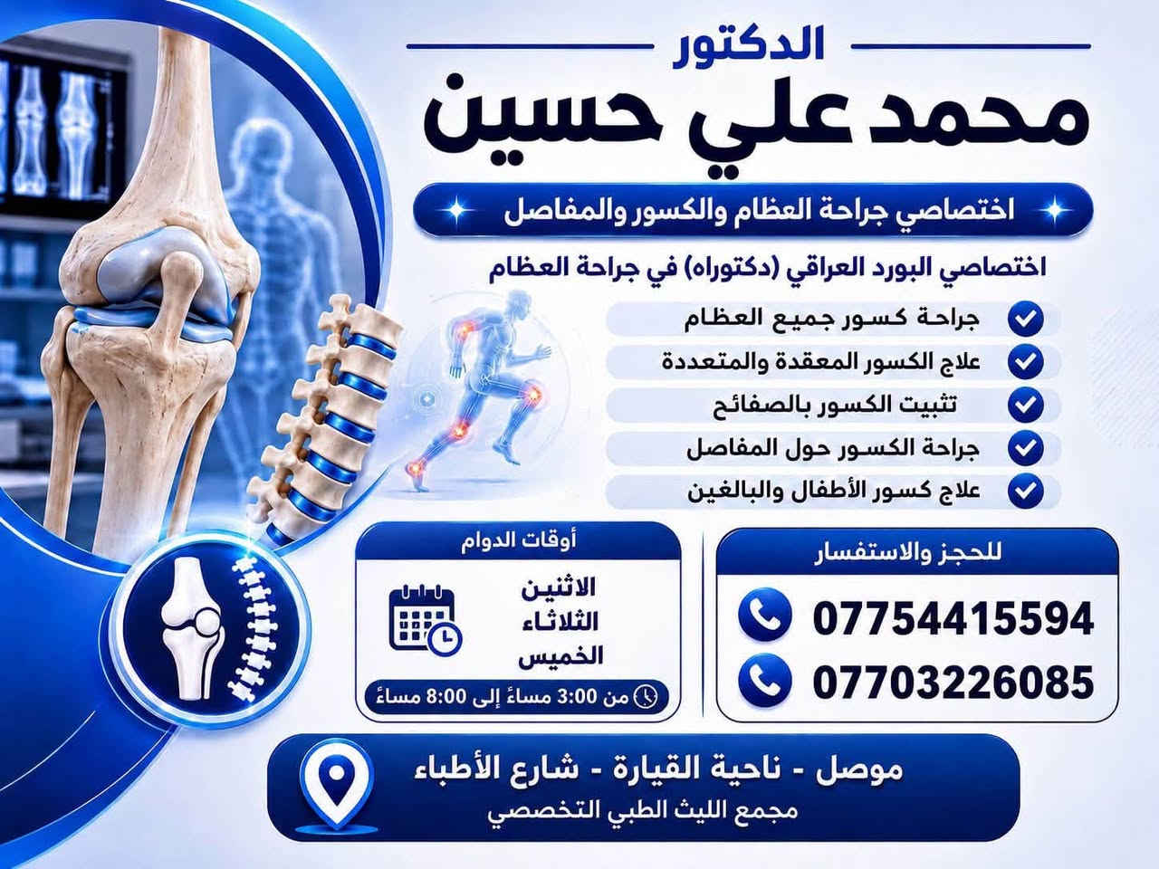 يتواجد غداً
