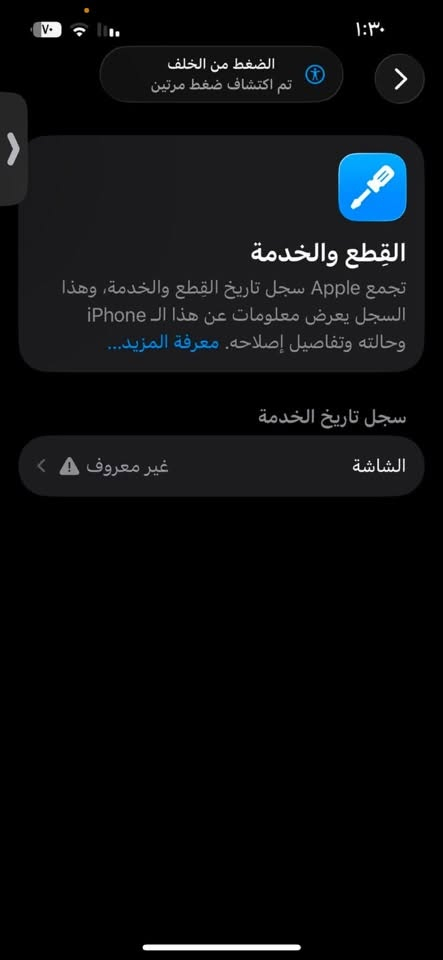 السلام عليكم ايفون 13 مراوس باعلى منه وانطي فرق  شرق اوسط بطاريه 86 مبدل شاشه فقط وضهر بي كسر جدا بسيط ما مبين بيع او مراوس باعلى منه وانطي فرق  تواصل عبر رقم *********** مكاني بصره المدينه
