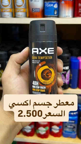 السـلام عَـليگم 
مُتـابعينا الگرام 

كل ماهوه جديد 🩶
الاخــٰـــــــٰــــــــويـــــــٰــــــن
                                 مٰـــــــــــاركــــــــــــــت ✨✨

العنوان : بغداد حي القاهره الثانيه شارع اسلحة البرق مقابيل ثانويه الرافدين 📍
الهاتف :***********📞☎️
