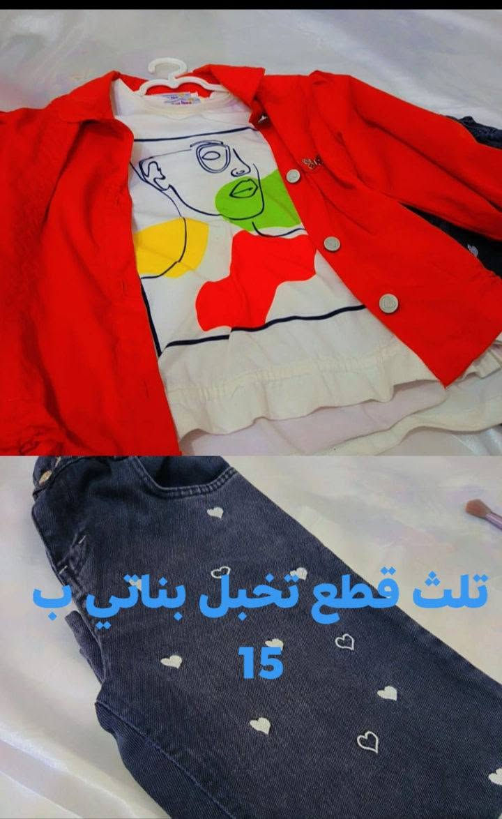 ياله كويتي كله جديد ونضافه 100% كله قطكعه تفاصيل بصوره يوجد توصيل بصره ومحافضات 
***********
