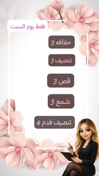 يفتح الصالون ساعه الرابعه عصرا للحجز الاتصال بنا ٠٧٨٠٣٩١٩٠٩٨يغلق ساعه ...