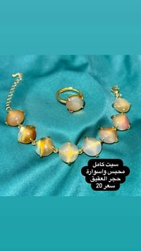 اكسسوارات