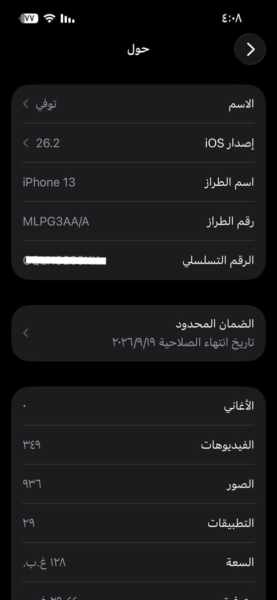 آيفون 13 للبيع عادي كامل ملحقات بطارية 🔋 100 داخل الضمان مثل ما موضح بالصور جهاز بعده لوك 
رقم ***********
بغداد رئاسة العبيدي 
سعر ٥٠٠ وبي مجال حگ الجيه
