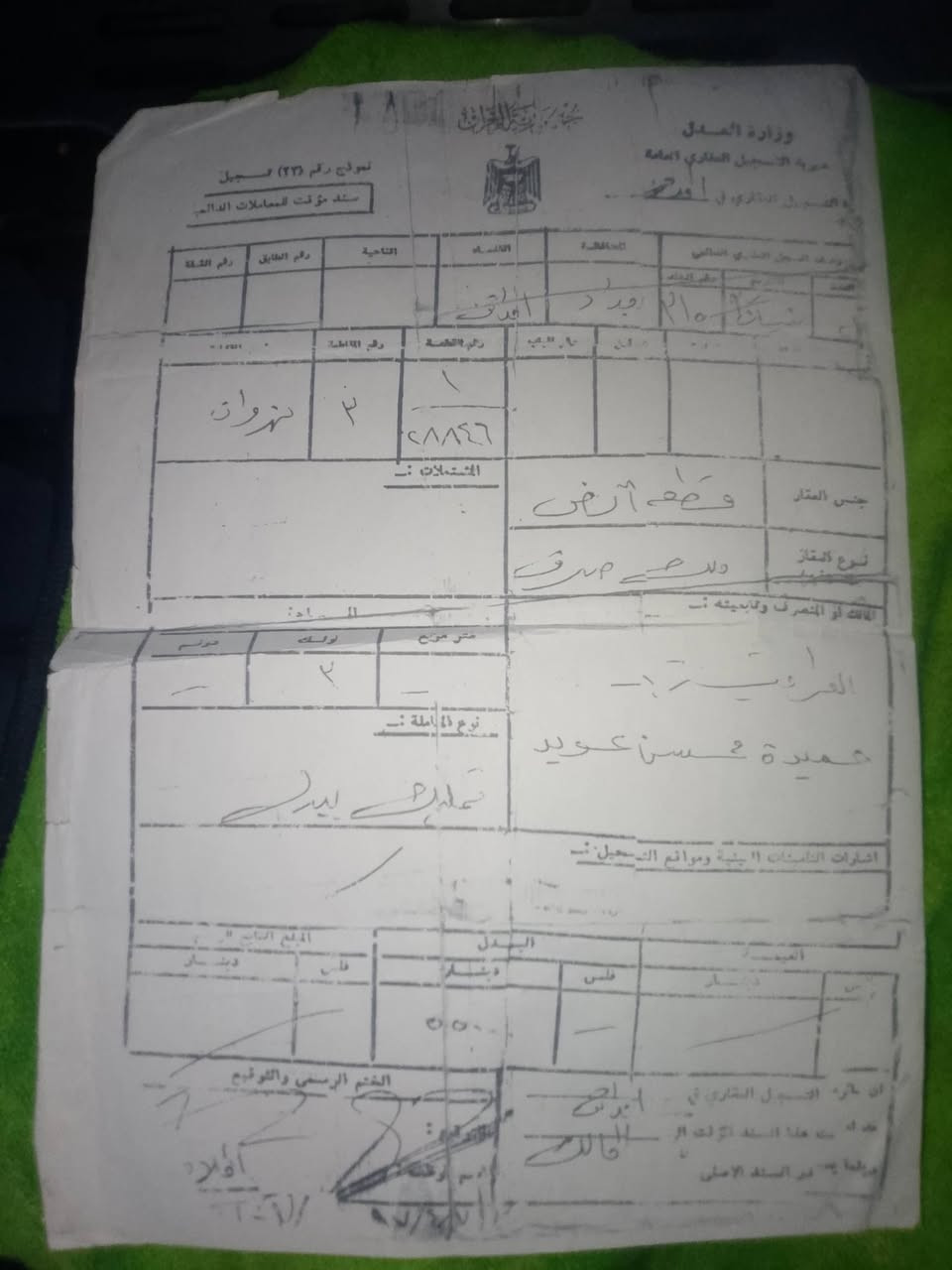قطعه300 متر طابو صرف  للبيع سعره 25 بسم امي ***********
