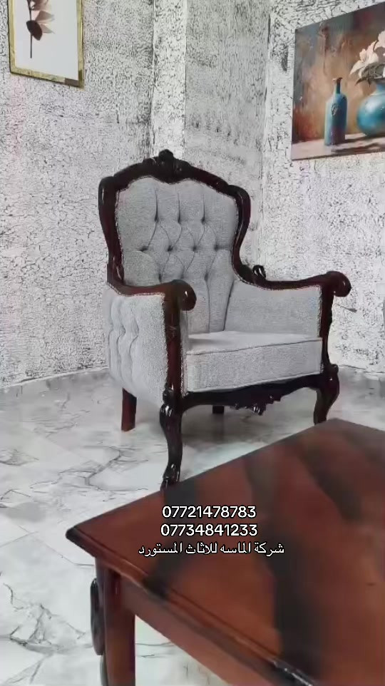 الماسة للاثاث المستورد ***********_***********
