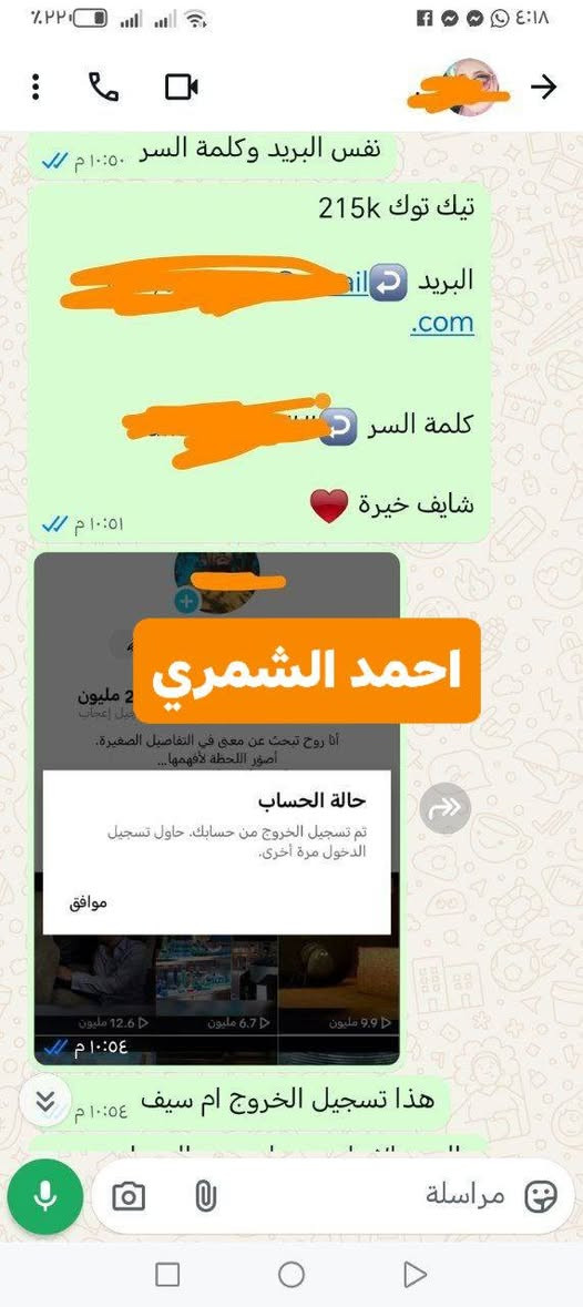 ﴿وَمَنْ يَتَّقِ اللَّهَ يَجْعَلْ لَهُ مَخْرَجًا ۝ وَيَرْزُقْهُ مِنْ حَيْثُ لَا يَحْتَسِبُ﴾
بسم الله ماشاء الله ♥

الثقة بـ الله نجاح ♥

تعاملاتي مع الزبائن خلال اخر شهر فقط ♥⬇️⬇️⬇️

للتواصل تفضل خاص او الاتصال ع الرقم فيه واتساب /

***********

قناتنا ع التليكرام انشر بيها حسابات وتعاملاتي مع الزبائن 

https://t.me/Ahmed_shammari
