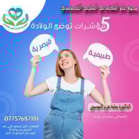 دكتورة يمامة الموسوي • نسائية وتوليد • مجمع الكندي الطبي