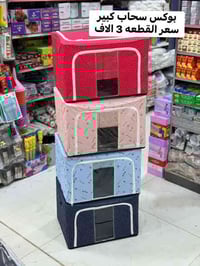 بضاعة اليوم • مجمع بيت اهلنا • عگد الجامع