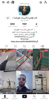 كهربائي متفرع حاليا للتواصل وتساب      07868593935 بعض اعمالنا https:/...
