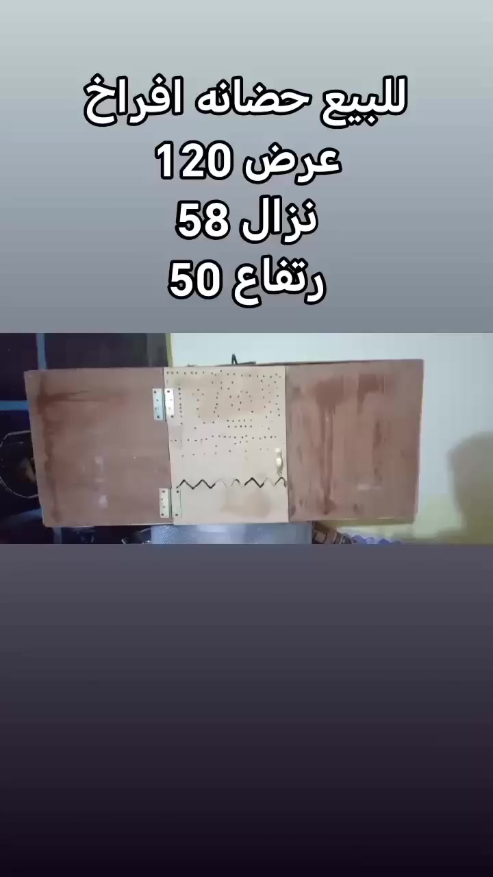 حضانه افراخ للبيع 35 بيه مجال


**إذا كنت صاحب هذا الإعلان وتريد حذفه لأي سبب، رجاءا أرسل رسالة إلى الدعم الفني**