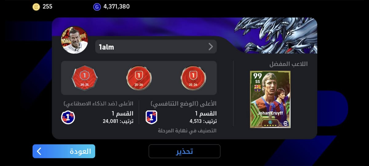 حساب بيس للبيع مكاني ميسان حي العسكري تفاصيل الحساب
1  دفجن 1
2تشكيلة برشلونة 
3 تشكيلة ريال مدريد
4 ارسنال 
5مدربين كدامكم 
وبي لواعيب نوادر


**إذا كنت صاحب هذا الإعلان وتريد حذفه لأي سبب، رجاءا أرسل رسالة إلى الدعم الفني**