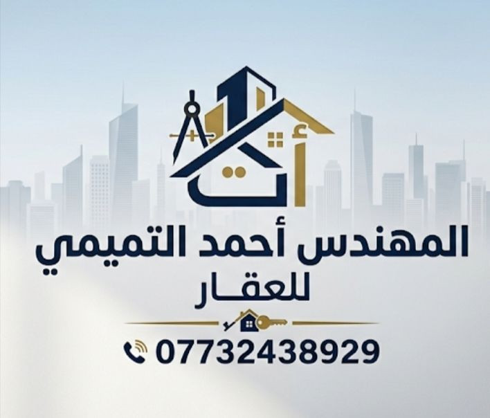 السلام عليكم دار سكن للبيع في منطقة داموك المثلث يقع ع ساحة خضراء موقع ممتاز للسكن طابق واحد المساحة 210 يحتوي ع 2 غرف نوم واستقبال وهول ومطبخ للاستفسار الاتصال بالرقم ***********
