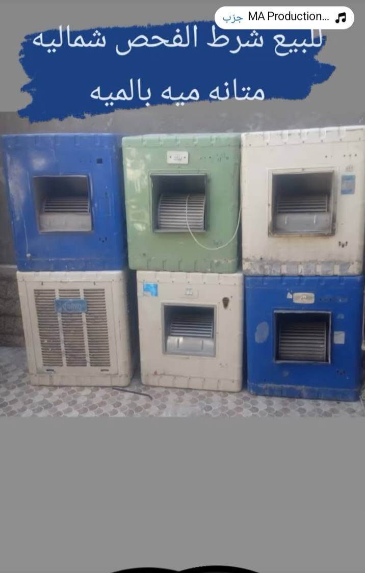 مبردات ابلاستك وحديد اخو الجديد ماطور نحاس ليف واتربم 
مجمع الامام القاسم نزله زامل مقابل المدرسة زنوبيا 
***********

