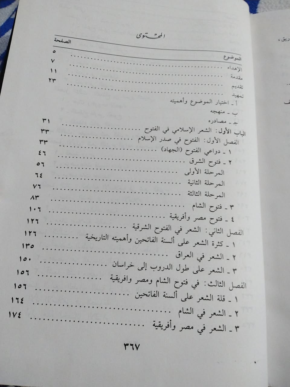 شعراء الفتوح التسلامية
في صدر الاسلام
تاليف الدكتور النعمان عبدالمتعال القاضي
٥٠٠٠  دينار


**إذا كنت صاحب هذا الإعلان وتريد حذفه لأي سبب، رجاءا أرسل رسالة إلى الدعم الفني**